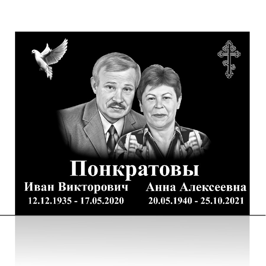 Семейные памятники
